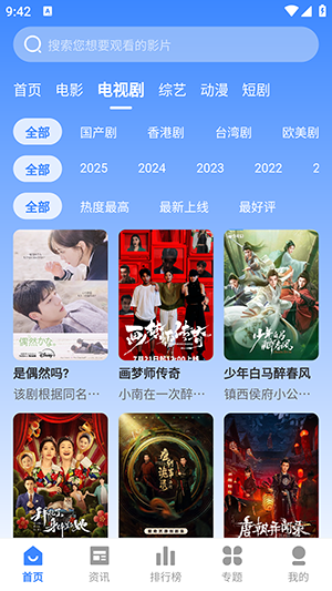 皮蛋影视3