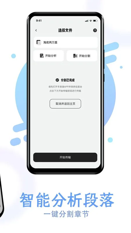 掌旗小说免费版3