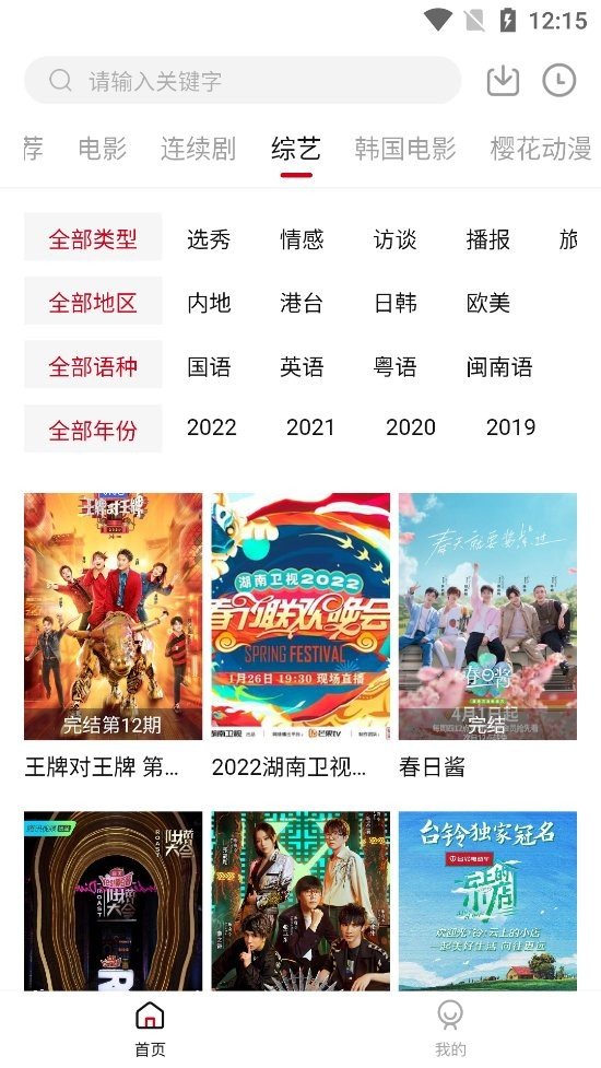 追忆影视升级版本0