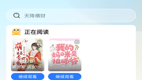 掌旗小说免费版