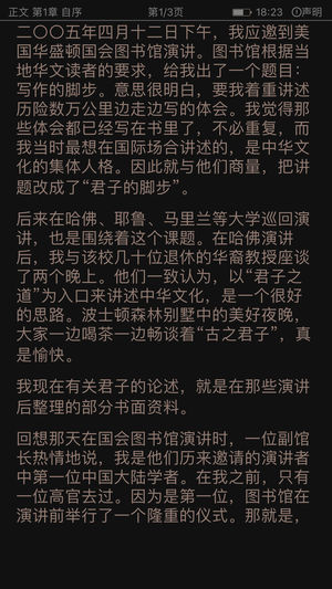 快听小说app2