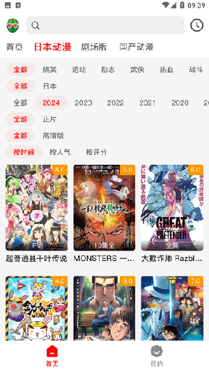 西瓜动漫3