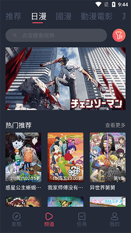 囧次元无广告版1