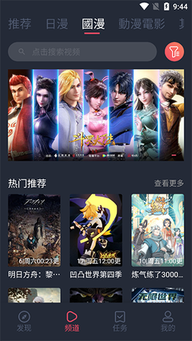 囧次元无广告版3