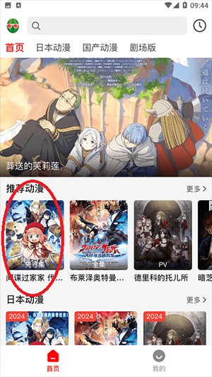 西瓜动漫APP官方下载安卓最新版本-西瓜动漫APP正版下载免费手机版v1.0.1