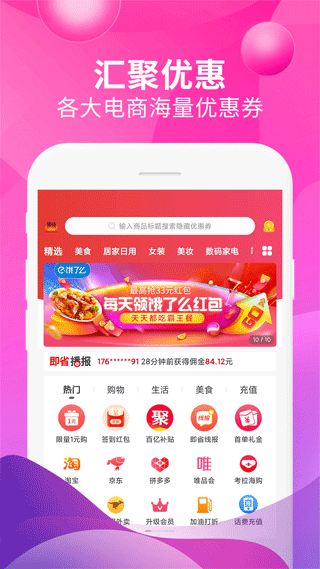 即省4