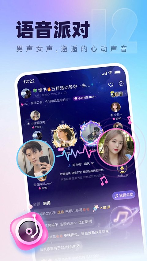 氧气语音1