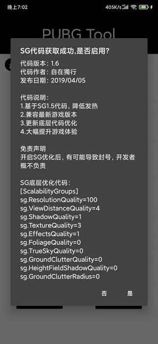 pubgtool2