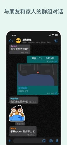 whatsapp最新版本20230