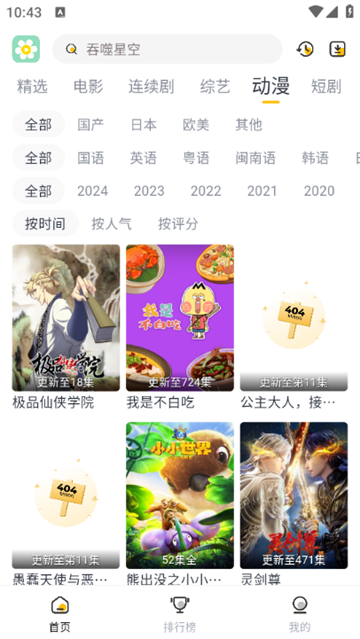 雏菊影视0