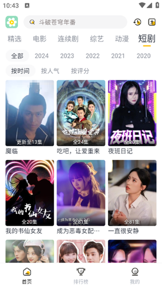 雏菊影视1