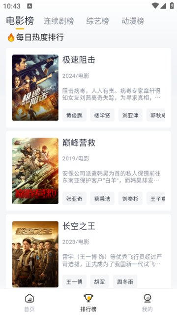 雏菊影视2