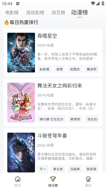 雏菊影视3