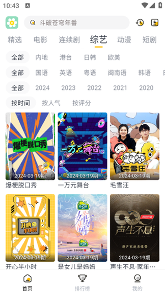 雏菊影视7