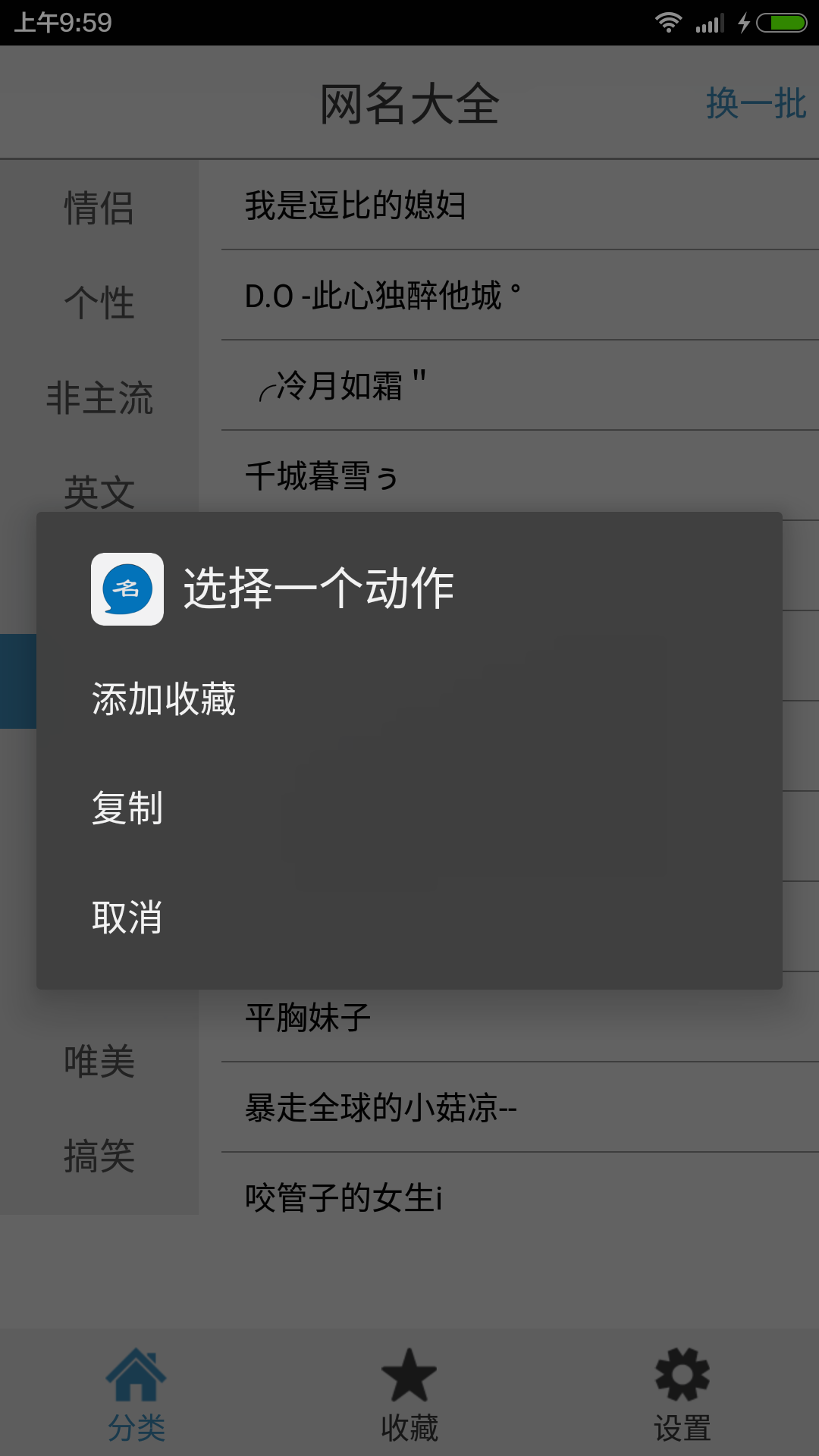 网名大全2