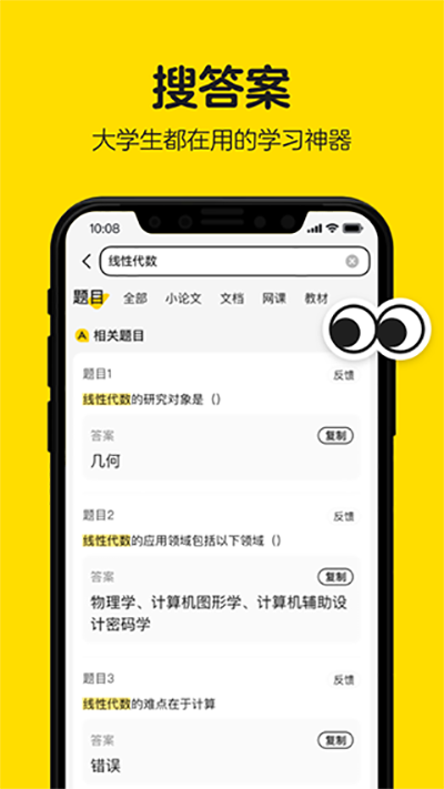 百度文库高校版0