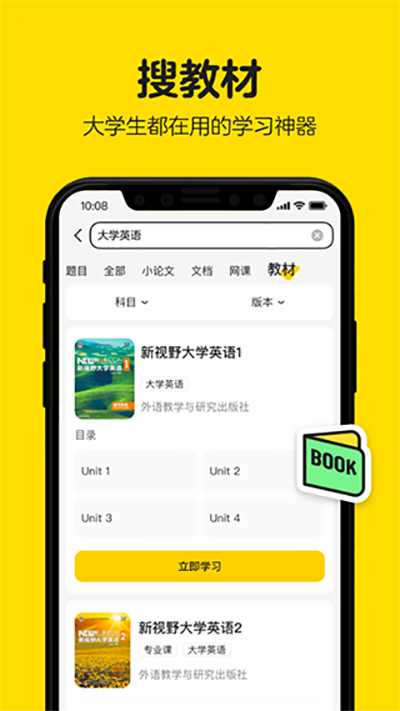 百度文库高校版1