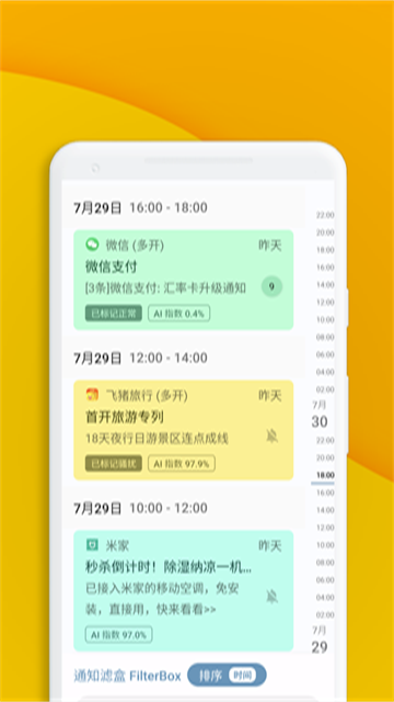 通知滤盒1