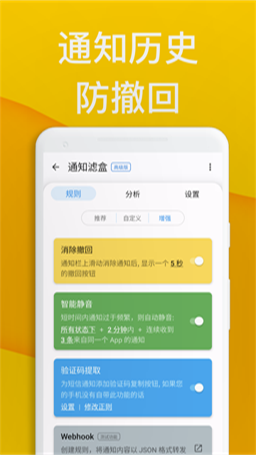 通知滤盒3