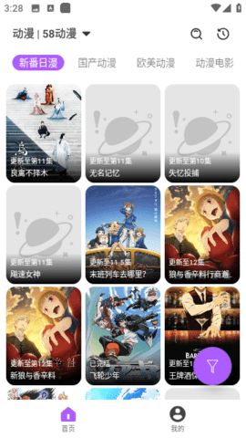 异视界动漫3