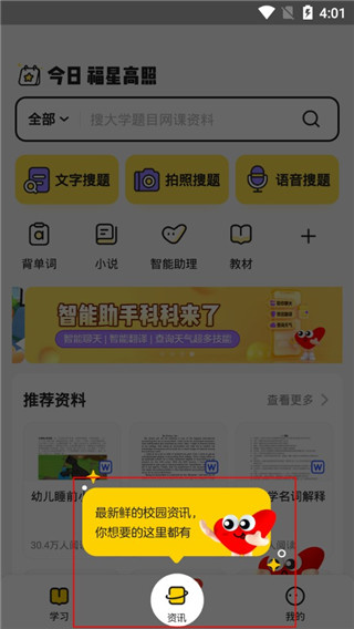 百度文库高校版