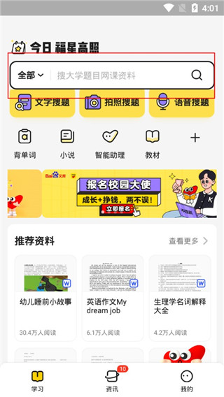 百度文库高校版