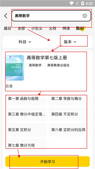 百度文库高校版