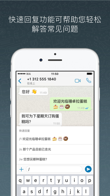 whatsapp安卓最新版