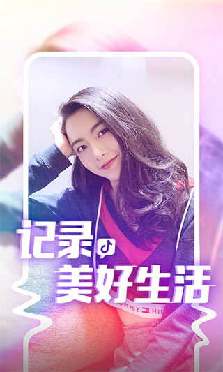 抖音精简版0