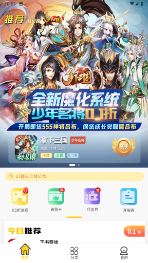 17趣玩0