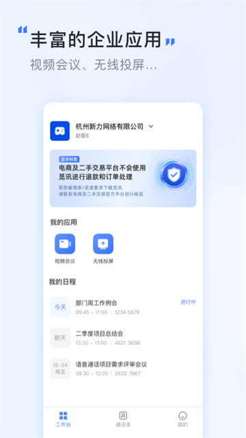 觅讯1