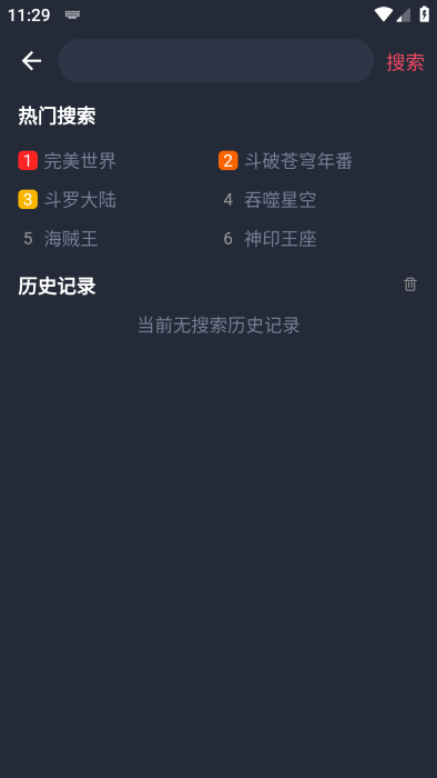 萌圈动漫