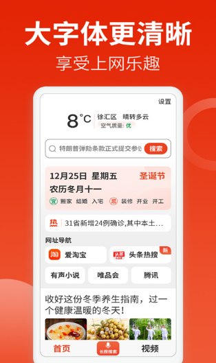 飞觅浏览器care版2