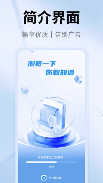 YY浏览器0
