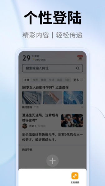 YY浏览器1