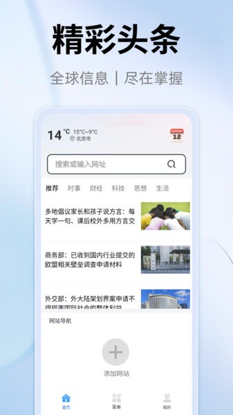 YY浏览器2