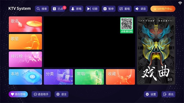 想唱就唱2