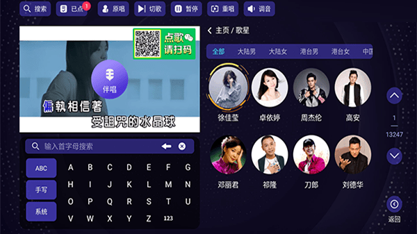 想唱就唱3
