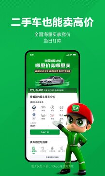 瓜子二手车(卖车平台)4