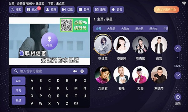 想唱就唱app下载免费版