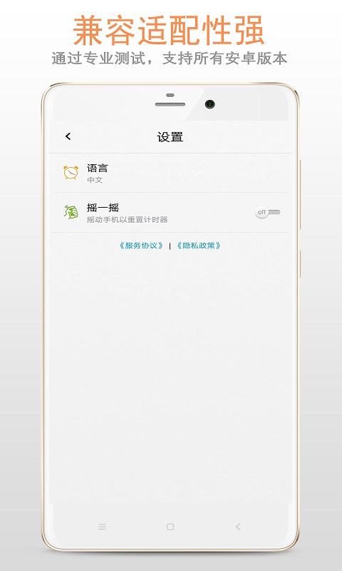 秒表计时器3