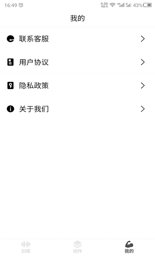 瘦肚子0