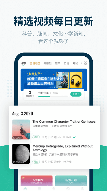 扇贝听力0