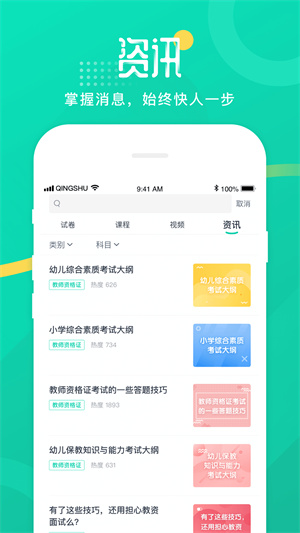 青书学堂2