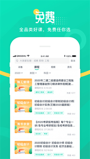 青书学堂3