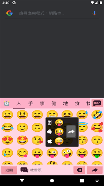 超注音输入法0