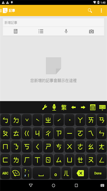 超注音输入法3