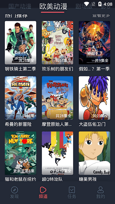 heibai弹幕动漫无广告版1