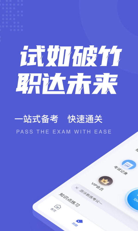 游泳教练考试题库app0