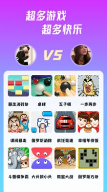 同桌派对2